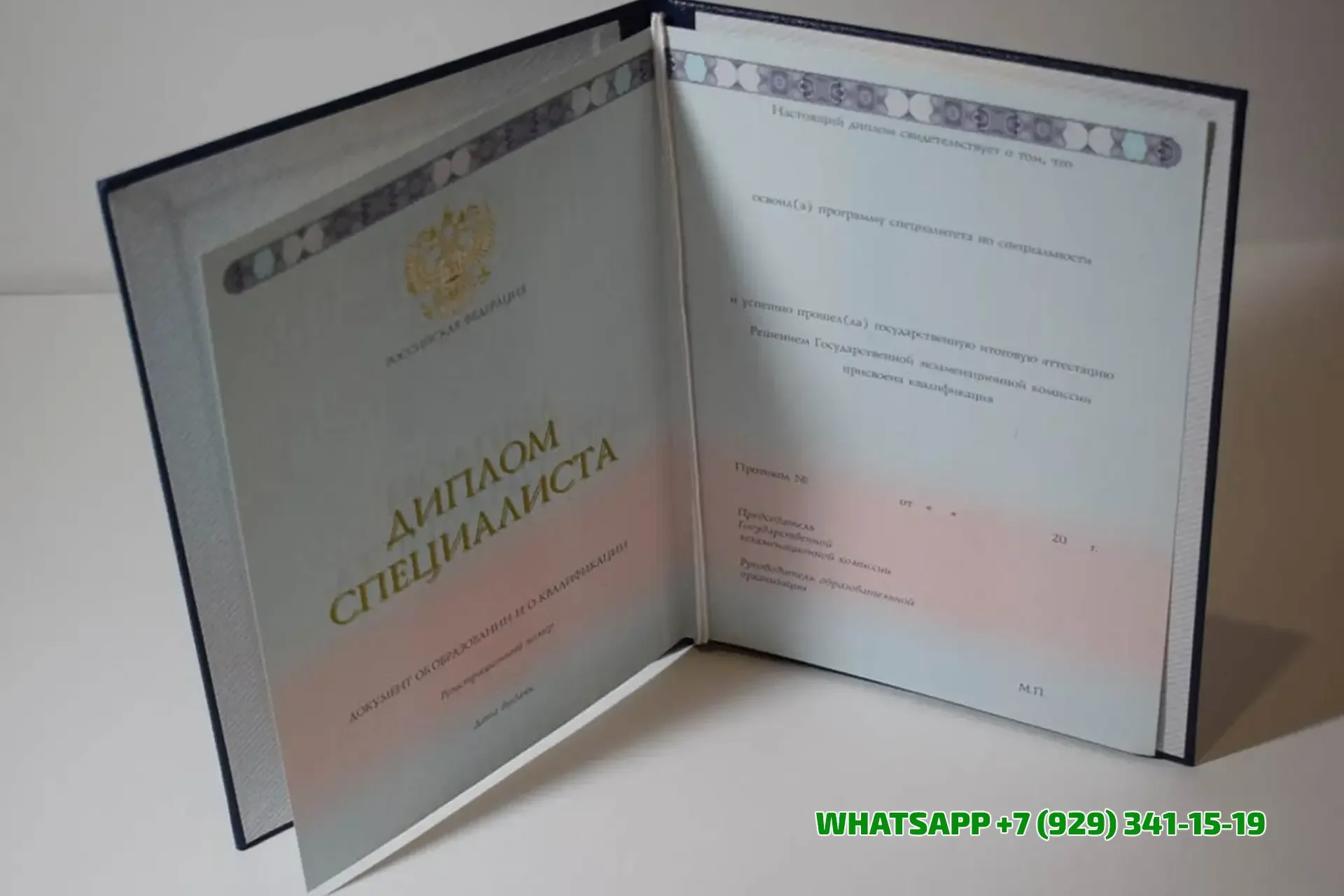 Купить диплом ИМЭИ в Красноярске — Института мировой экономики и информатизации